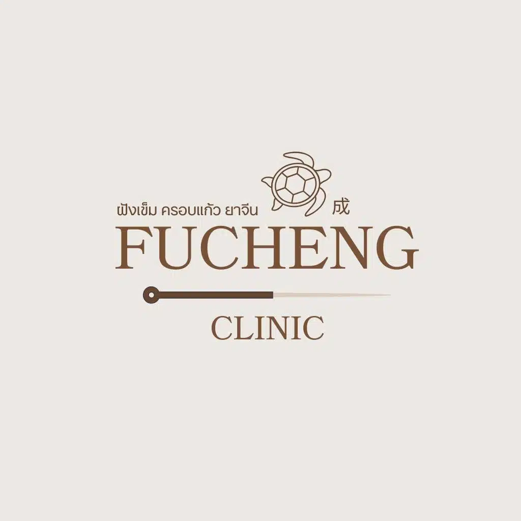 Fucheng Clinic logo