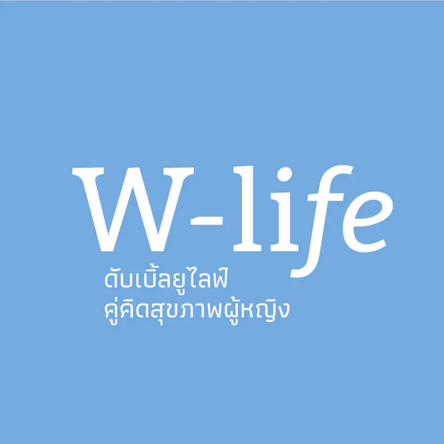 ดับเบิ้ลยูไลฟ์ คลินิกสูตินรีเวช ตลิ่งชัน